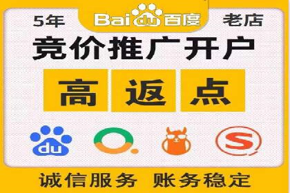 百度关键词推广成本一览表